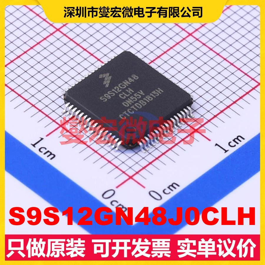 S9S12GN48J0CLH LQFP-64(10x10) MCU/MPU/SOC微处理器控制器