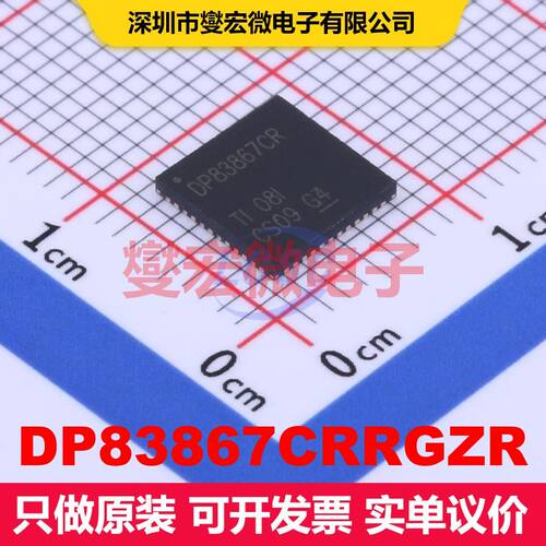 DP83867CRRGZR VQFN-48-EP(7x7) 接口控制器 接口 集成芯片IC