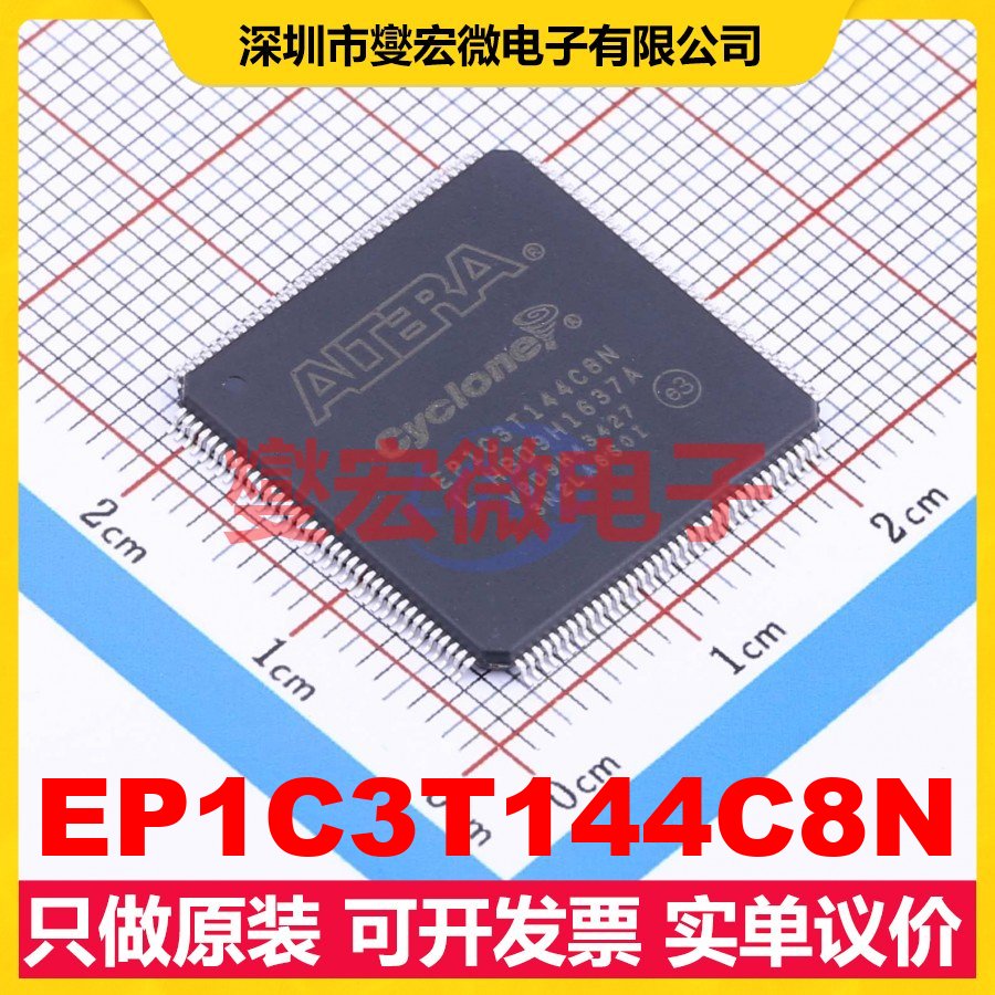 EP1C3T144C8N LQFP-144-EP(20x20) FPGA CPLD可编程逻辑芯片IC