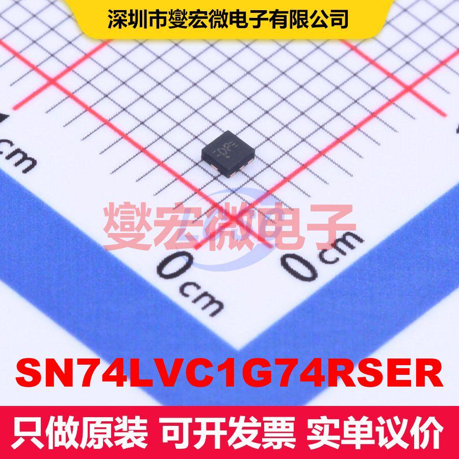 SN74LVC1G74RSER UQFN-8(1.5x1.5) 触发器 逻辑 集成芯片IC