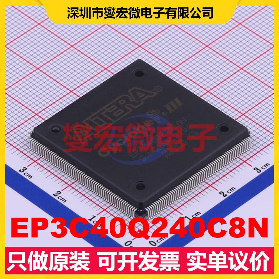 EP3C40Q240C8N PQFP-240(32x32) FPGA CPLD可编程逻辑芯片IC