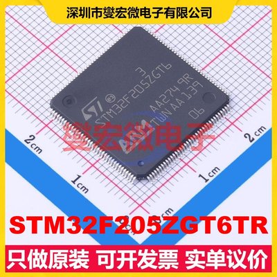 STM32F205ZGT6TR LQFP-144(20x20) MCU/MPU/SOC微处理器控制器