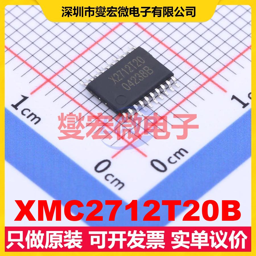 XMC2712T20B TSSOP-20 MCU/MPU/SOC微处理器控制器