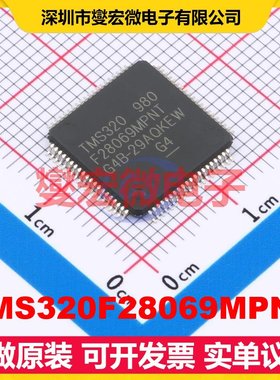 TMS320F28069MPNT LQFP-80(12x12) MCU/MPU/SOC微处理器控制器