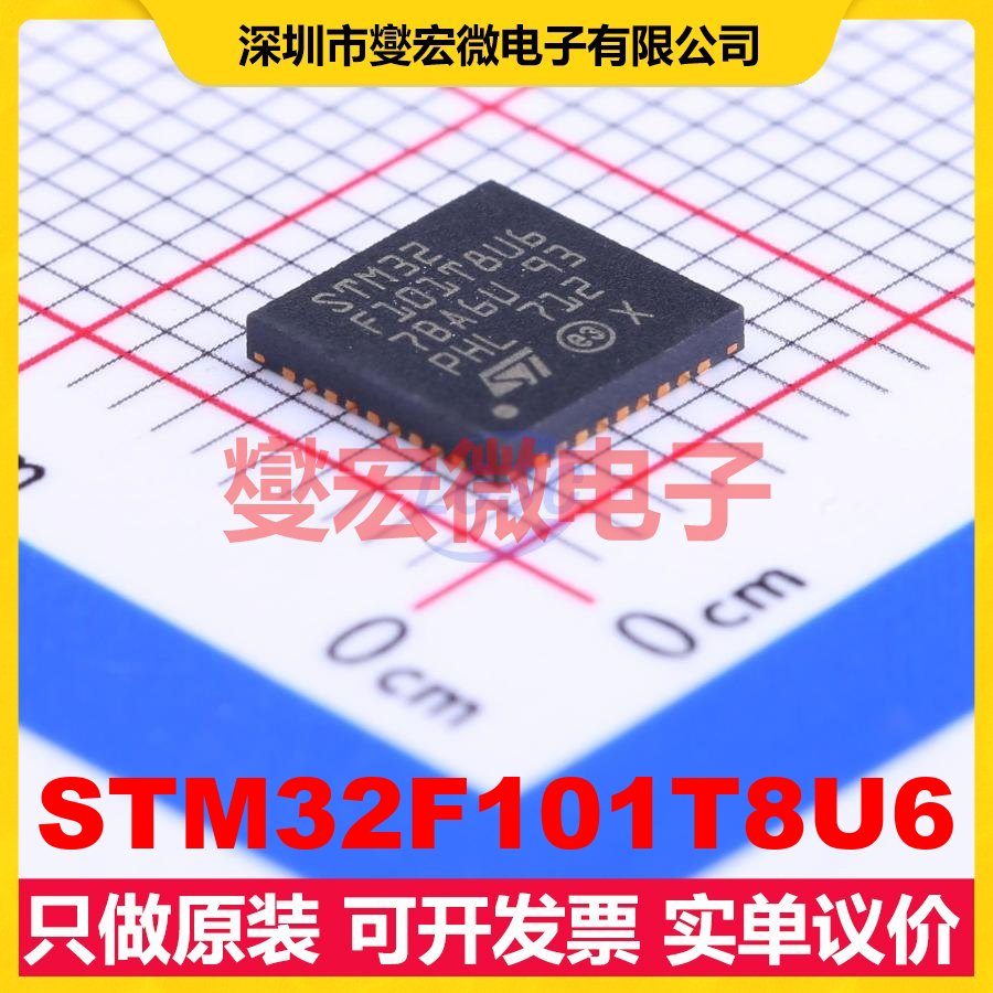 STM32F101T8U6 VFQFPN36(6x6) MCU/MPU/SOC微处理器控制器