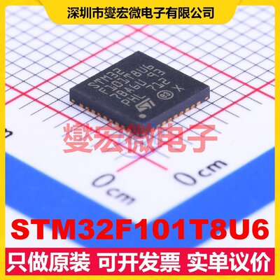 STM32F101T8U6 VFQFPN36(6x6) MCU/MPU/SOC微处理器控制器