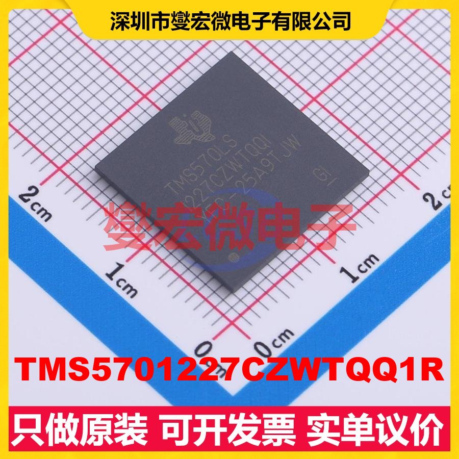 TMS5701227CZWTQQ1R NFBGA-337 MCU/MPU/SOC微处理器控制器