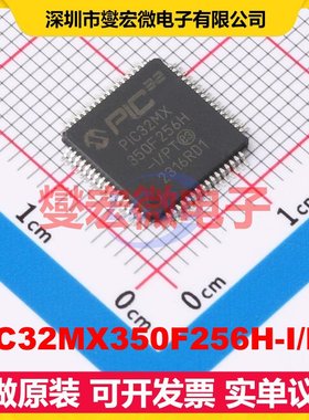 PIC32MX350F256H-I/PT TQFP-64(10x10) MCU/MPU/SOC单片机处理