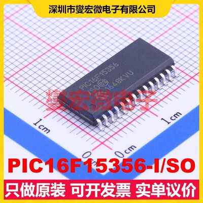PIC16F15356-I/SO SOIC-28-300mil MCU/MPU/SOC微处理器控制器