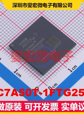 XC7A50T-1FTG256I FTBGA-256 FPGA CPLD可编程逻辑芯片IC