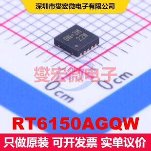 RT6150AGQW WDFN-10-EP(3x3) 直流开关电压调节器 电源管理 集