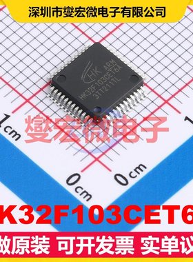 HK32F103CET6A LQFP-48(7x7) MCU/MPU/SOC微处理器控制器