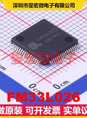 FM33L026 LQFP-64(10x10) MCU/MPU/SOC微处理器控制器