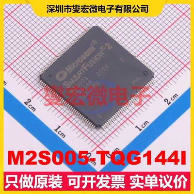 M2S005-TQG144I LQFP-144(20x20) FPGA CPLD可编程逻辑芯片IC
