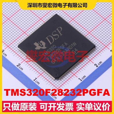 TMS320F28232PGFA LQFP-176(24x24) MCU/MPU/SOC微处理器控制器