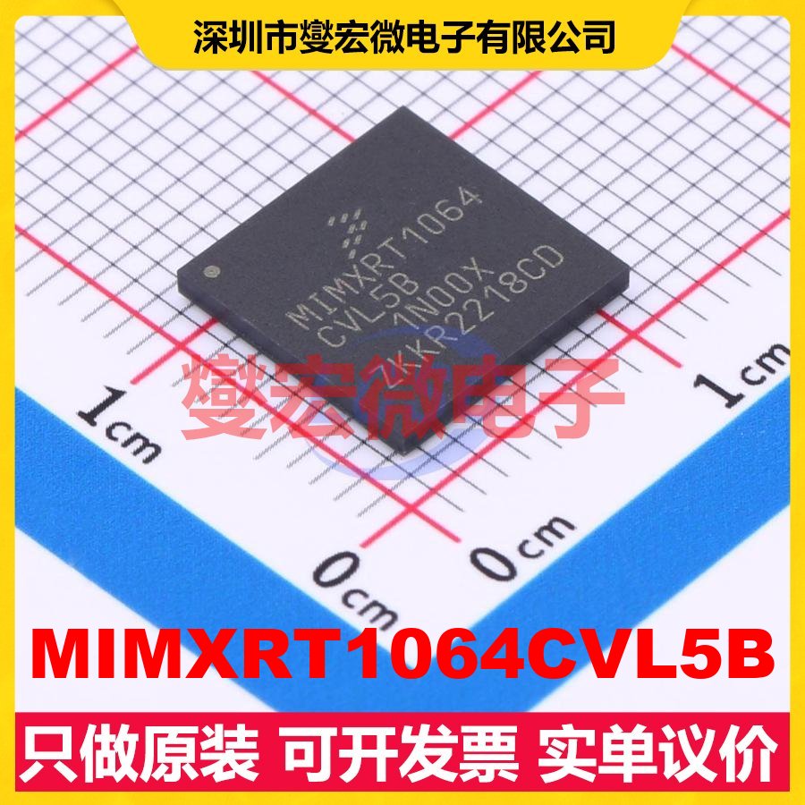 MIMXRT1064CVL5B MAPBGA-196 MCU/MPU/SOC微处理器控制器