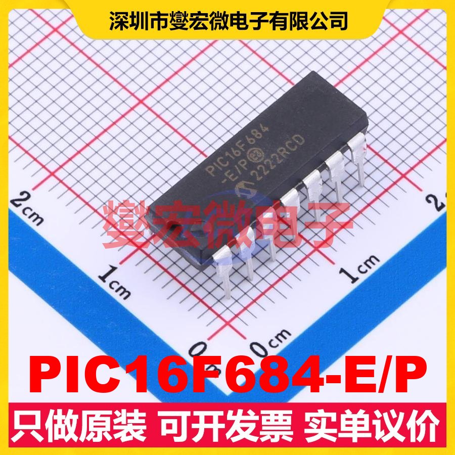 PIC16F684-E/P PDIP-14 MCU/MPU/SOC微处理器控制器
