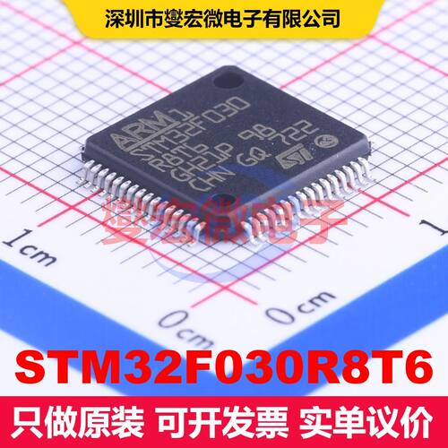 STM32F030R8T6 LQFP-64(10x10) 微控制器 嵌入式 集成芯片IC