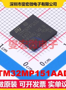 STM32MP151AAD3 TFBGA-257 MCU/MPU/SOC微处理器控制器