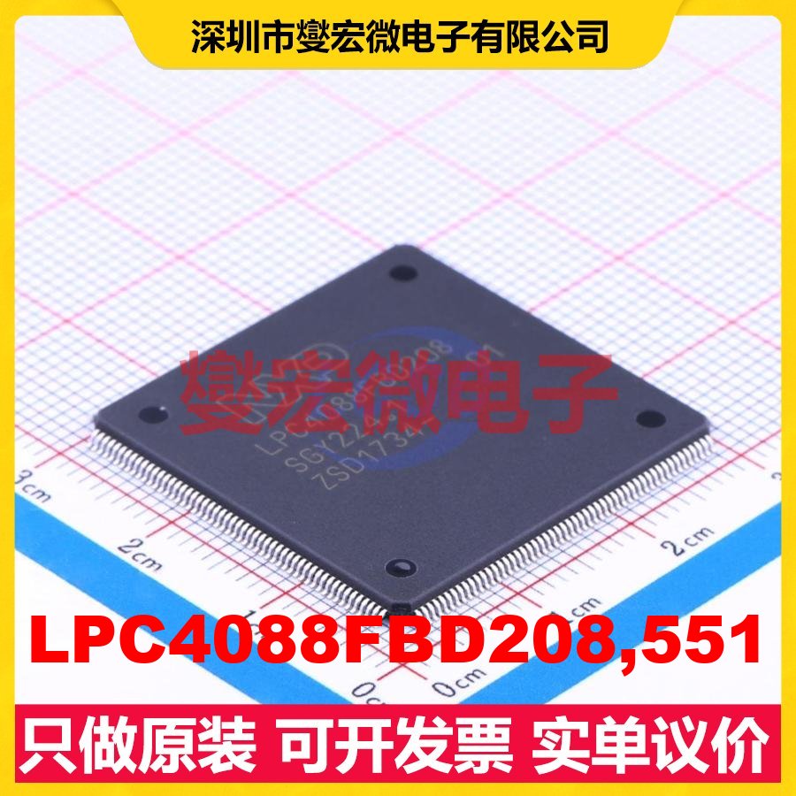 LPC4088FBD208,551 LQFP-208(28x28) MCU/MPU/SOC微处理器控制