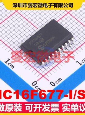 PIC16F677-I/SO SOIC-20-300mil MCU/MPU/SOC微处理器控制器
