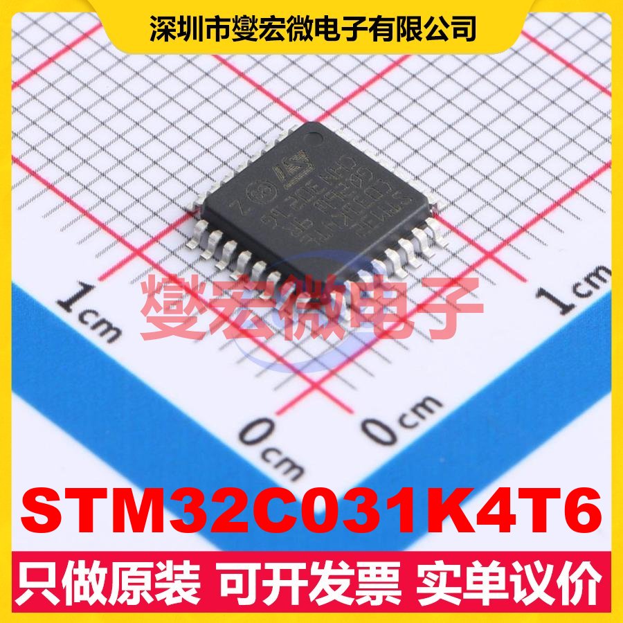 STM32C031K4T6 LQFP-32(7x7) MCU/MPU/SOC微处理器控制器