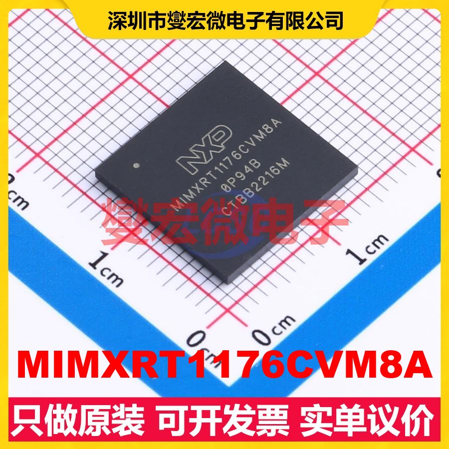 MIMXRT1176CVM8A MAPBGA-289(14x14) MCU/MPU/SOC微处理器控制