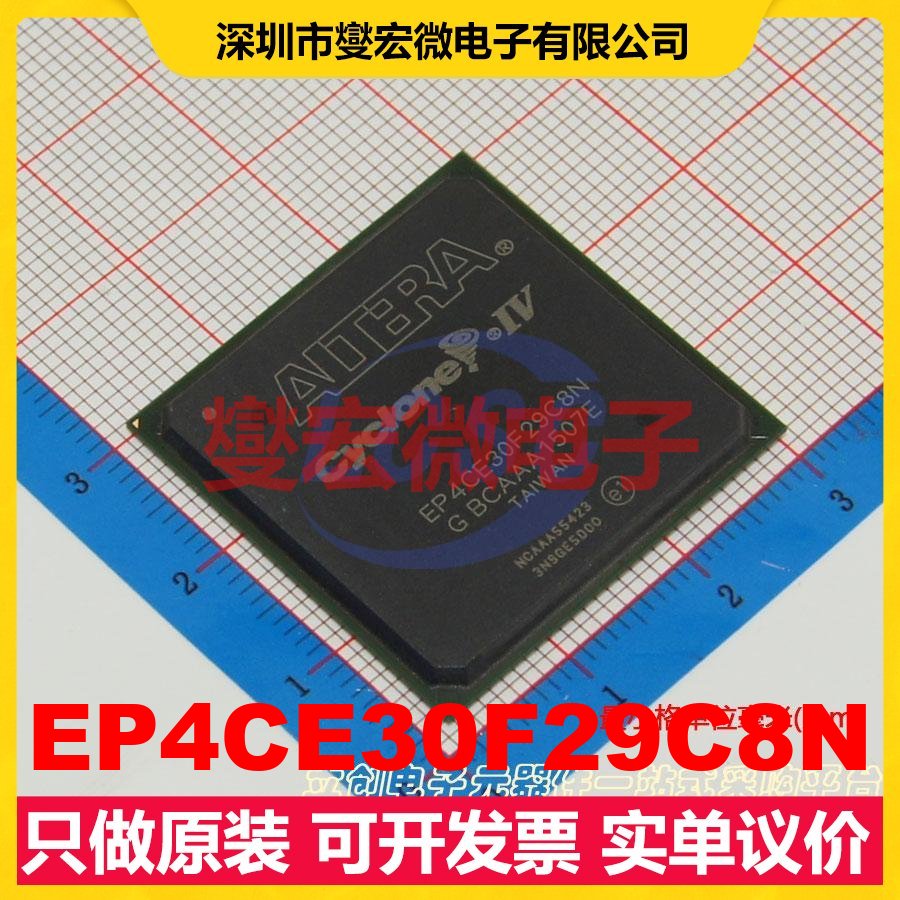EP4CE30F29C8N FBGA-780 FPGA CPLD可编程逻辑芯片IC