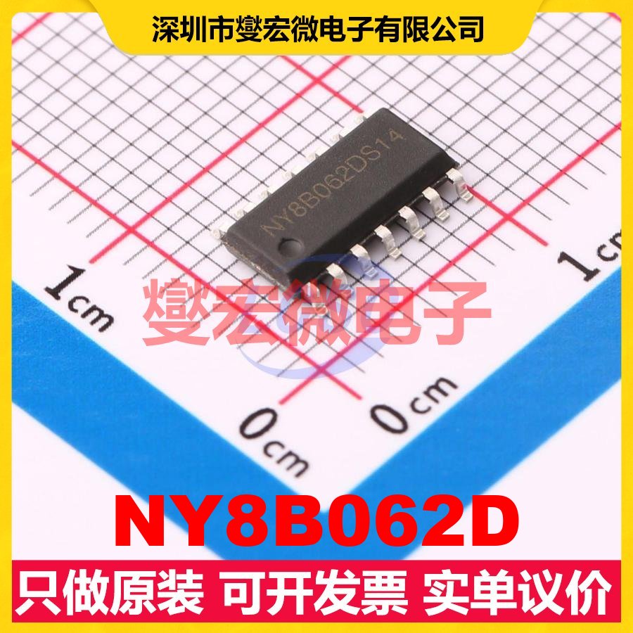 NY8B062D SOP-14 MCU/MPU/SOC微处理器控制器