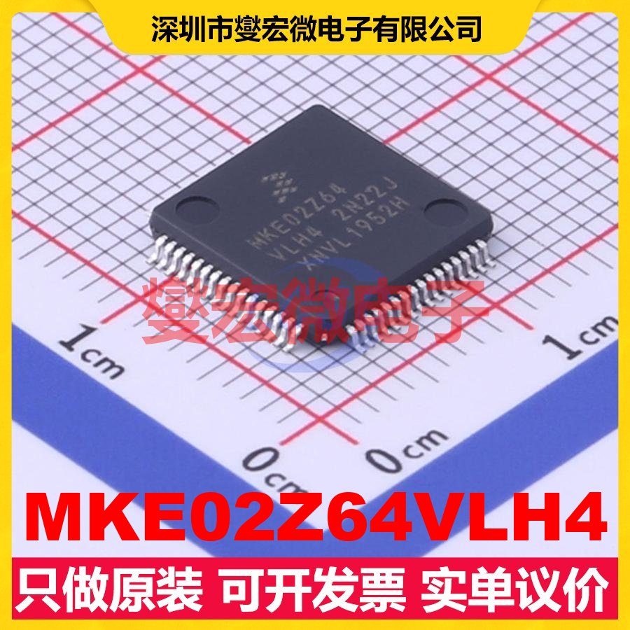 MKE02Z64VLH4 LQFP-64(10x10) MCU/MPU/SOC微处理器控制器