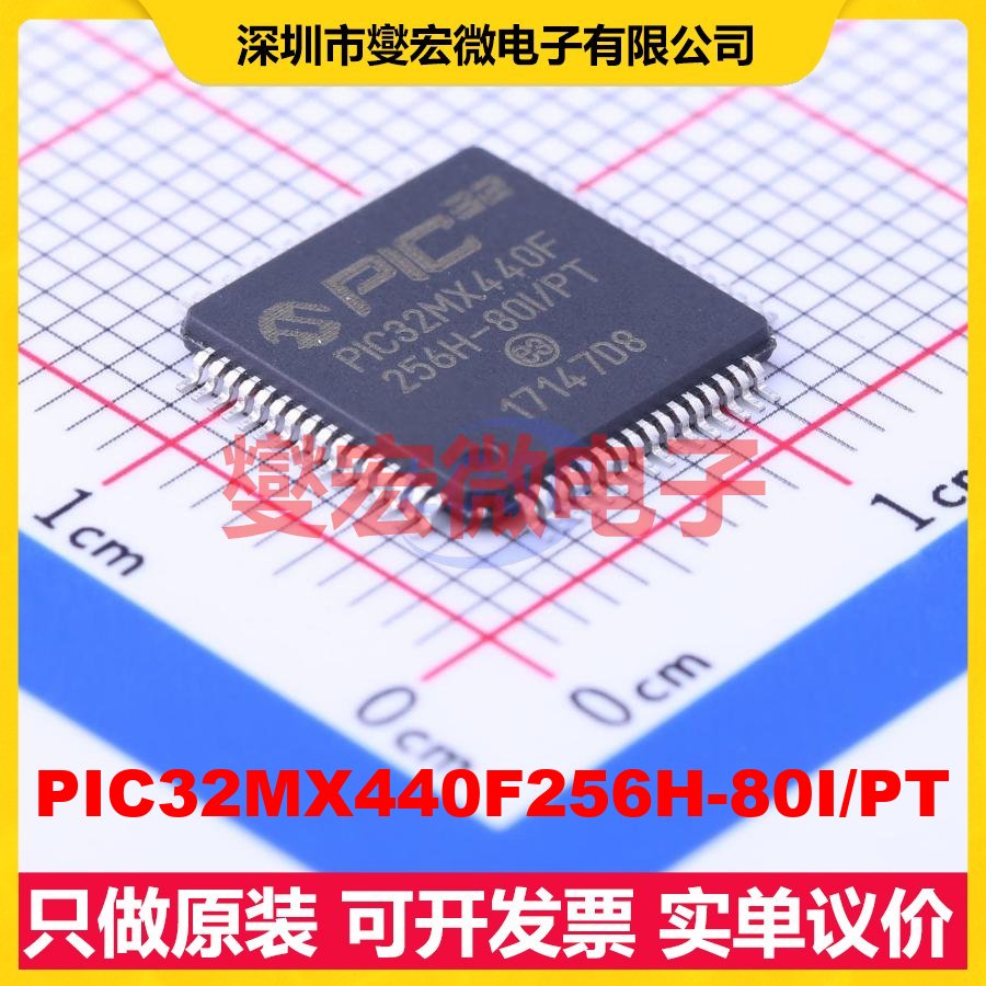 PIC32MX440F256H-80I/PT TQFP-64(10x10) MCU/MPU/SOC微处理器