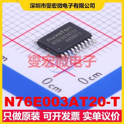 N76E003AT20-T TSSOP-20 MCU/MPU/SOC微处理器控制器