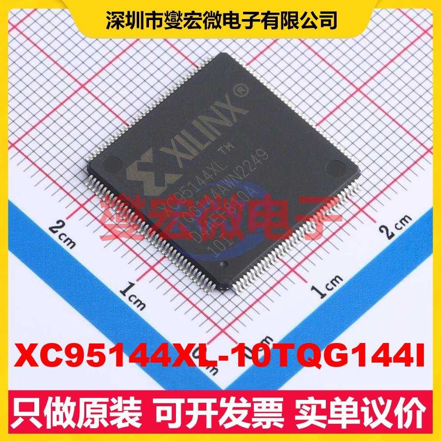 XC95144XL-10TQG144I TQFP-144(20x20) FPGA CPLD可编程逻辑芯