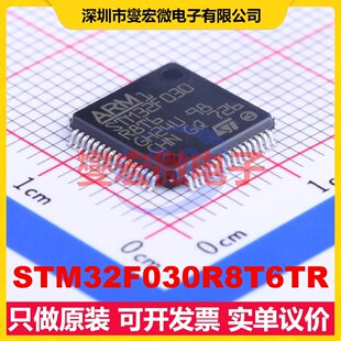 STM32F030R8T6TR LQFP-64(10x10) MCU/MPU/SOC微处理器控制器