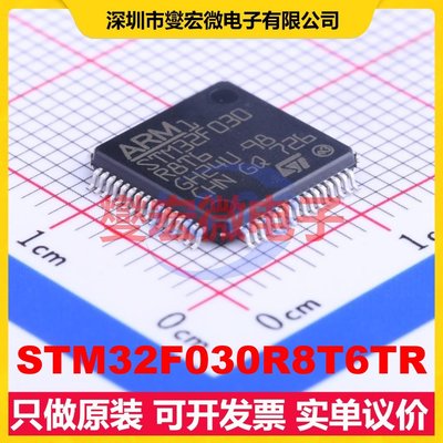 STM32F030R8T6TR LQFP-64(10x10) MCU/MPU/SOC微处理器控制器