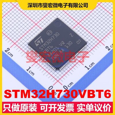 STM32H730VBT6 LQFP-100(14x14) MCU/MPU/SOC微处理器控制器