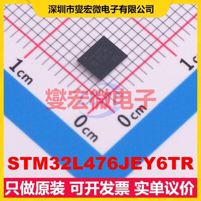 STM32L476JEY6TR WLCSP-72(3.8x4.4) MCU/MPU/SOC微处理器控制