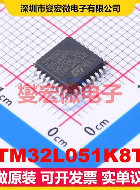 STM32L051K8T6 LQFP-32(7x7) MCU/MPU/SOC微处理器控制器