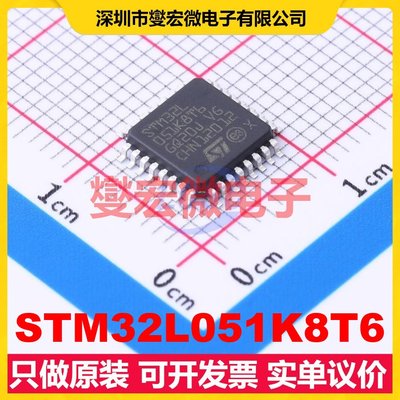 STM32L051K8T6 LQFP-32(7x7) MCU/MPU/SOC微处理器控制器