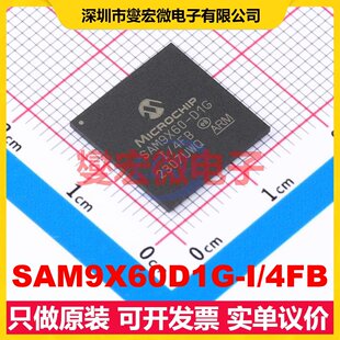 SAM9X60D1G-I/4FB TFBGA-233 MCU/MPU/SOC微处理器控制器