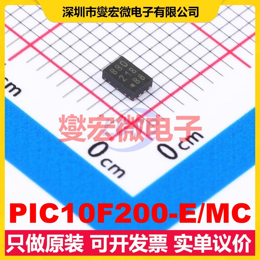 PIC10F200-E/MC DFN-8-EP(2x3) MCU/MPU/SOC微处理器控制器