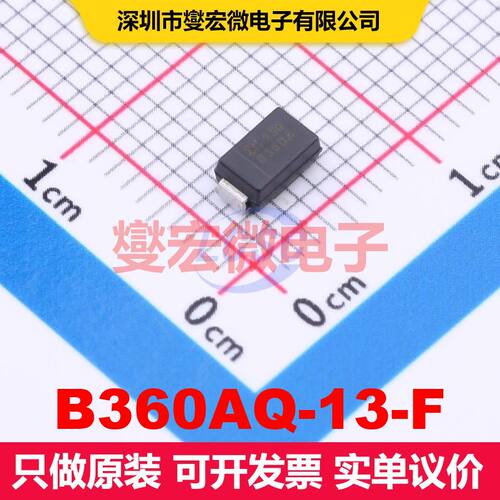 B360AQ-13-F DO-214AC 单二极管 二极管 分立器件