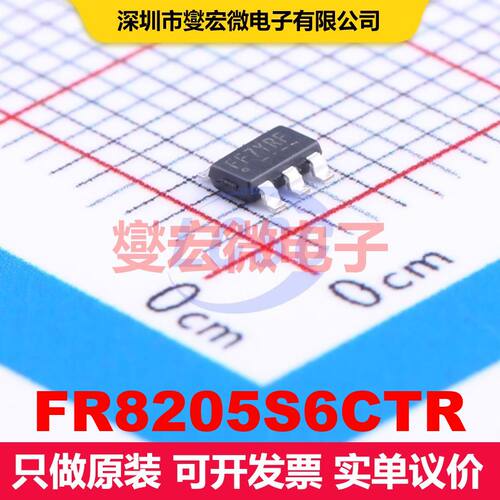 FR8205S6CTR SOT-23-6 直流开关电压调节器 电源管理 集成芯片IC
