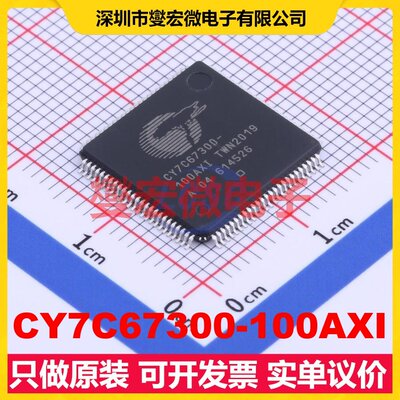 CY7C67300-100AXI TQFP-100(14x14) MCU/MPU/SOC微处理器控制器