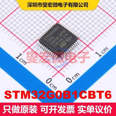 STM32G0B1CBT6 LQFP-48(7x7) 微控制器 嵌入式 集成芯片IC