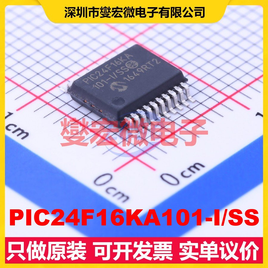 PIC24F16KA101-I/SS SSOP-20-5.2mm MCU/MPU/SOC微处理器控制器