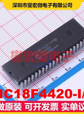 PIC18F4420-I/P PDIP-40 MCU/MPU/SOC微处理器控制器