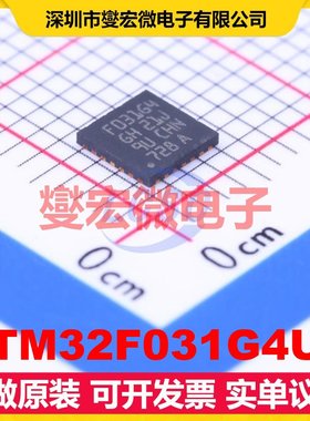 STM32F031G4U6 UFQFPN-28(4x4) MCU/MPU/SOC微处理器控制器