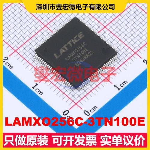 LAMXO256C-3TN100E TQFP-100(14x14) FPGA CPLD可编程逻辑芯片I