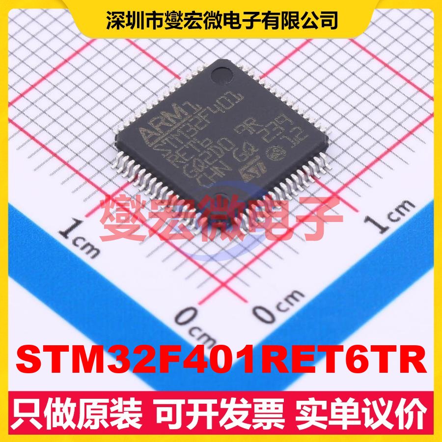 STM32F401RET6TR LQFP-64(10x10) MCU/MPU/SOC微处理器控制器